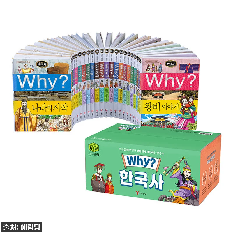 우리 아이 첫 한국사, 고민 끝! W 관련 이미지 1