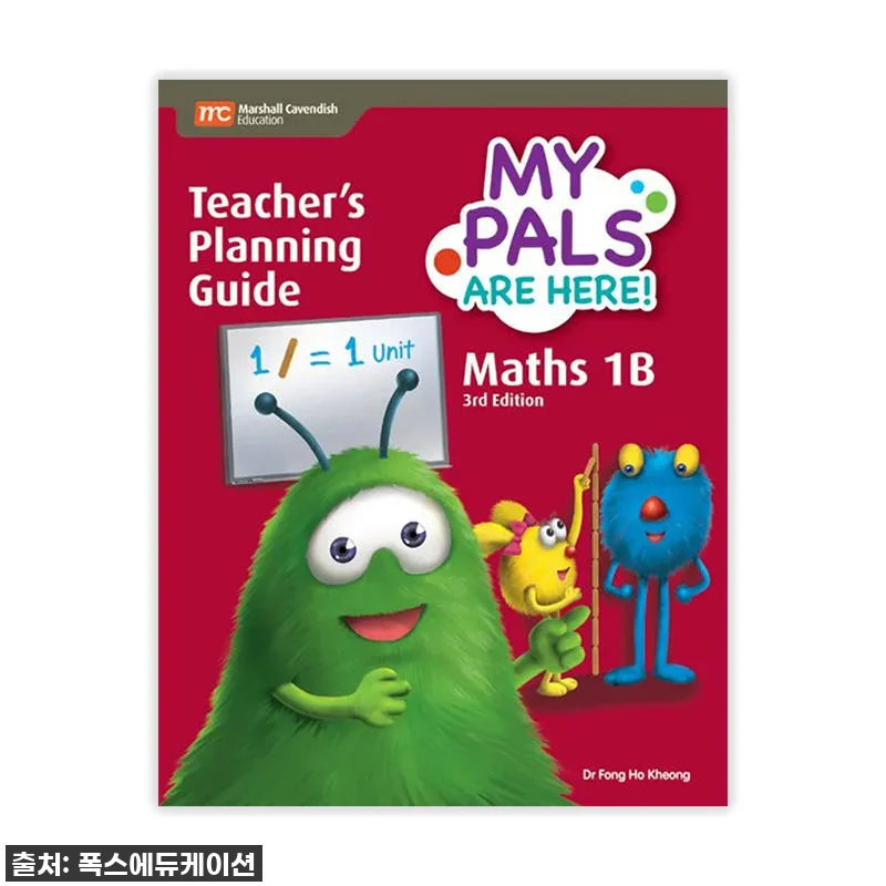 MCE 마샬캐번디시 싱가포르수학 MP 관련 이미지 1