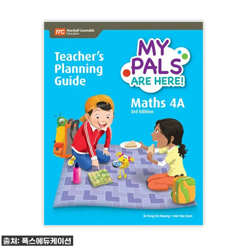 MCE 마샬캐번디시 싱가포르수학, 우 관련 이미지 1