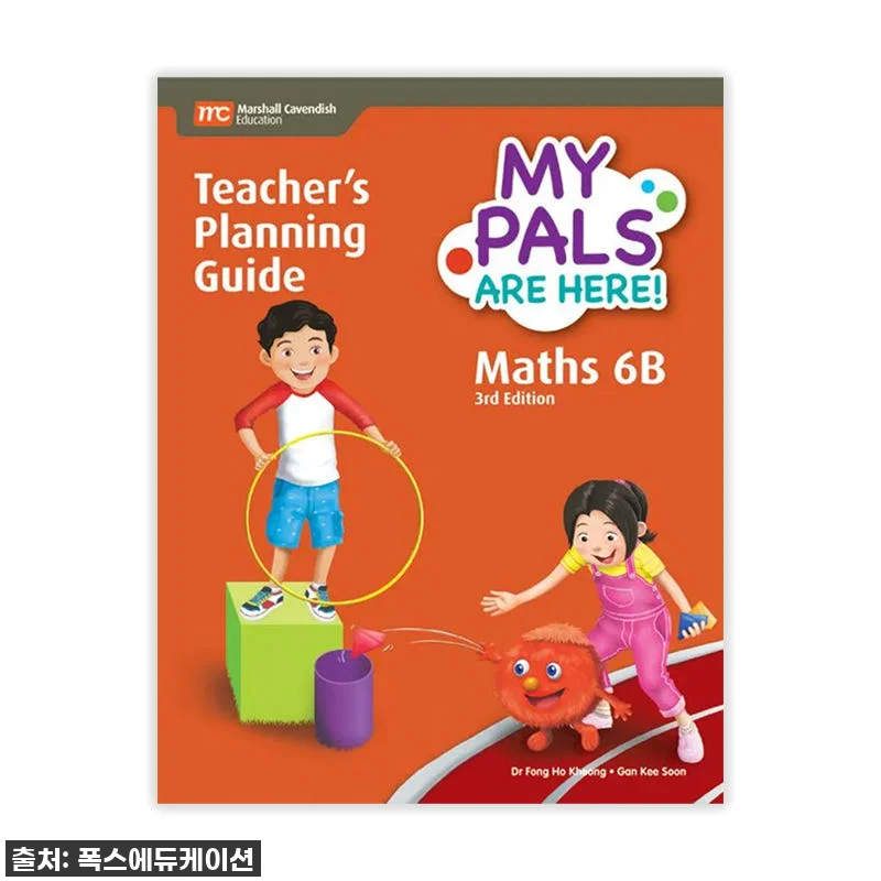 MCE 마샬캐번디시 싱가포르수학 MP 관련 이미지 1