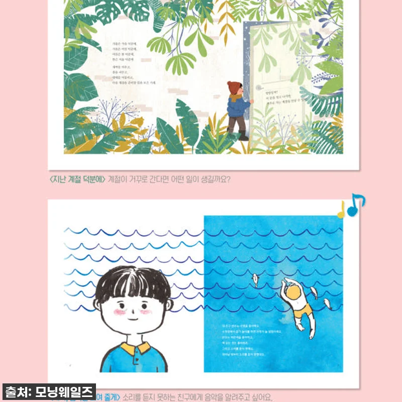 별똥별 5세 6세 7세 지식그림책 생 관련 이미지 1