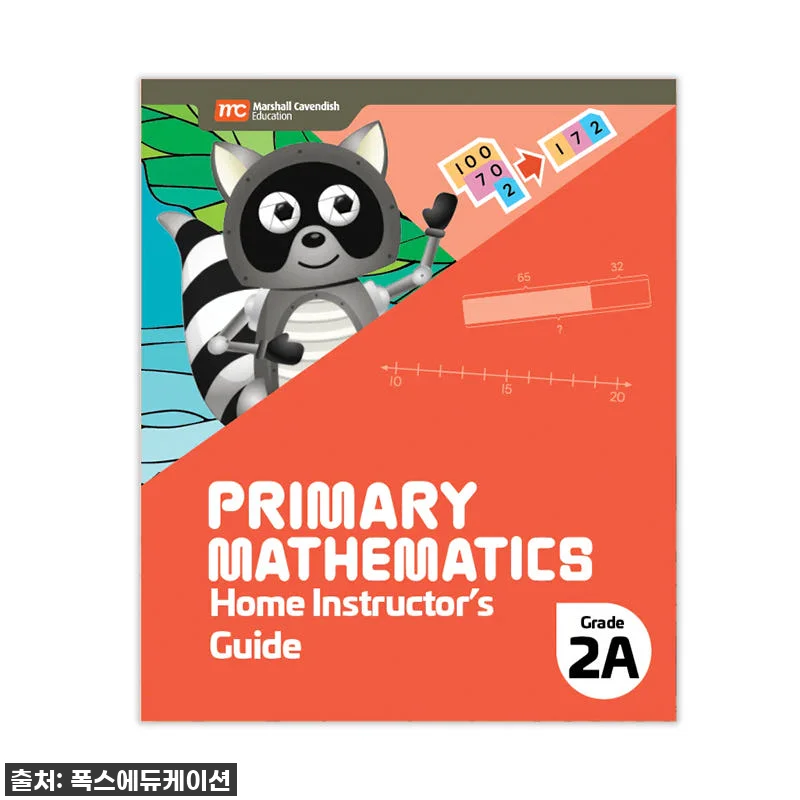 MCE 마샬캐번디시 싱가포르수학 Pr 관련 이미지 1