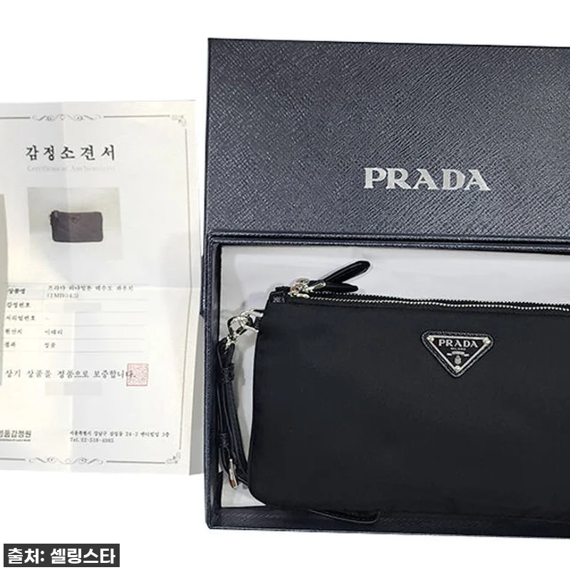 프라다 삼각로고 리나일론 더블 클러치 관련 이미지 1