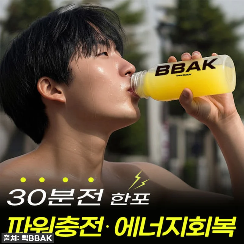 운동 전 딱 한 포! 빡텐션 에너지드 관련 이미지 2