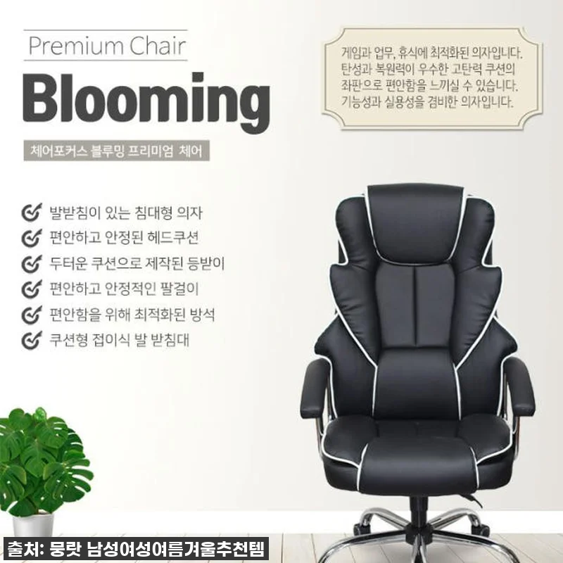 하루 종일 앉아도 허리 편안! 게이밍 관련 이미지 1