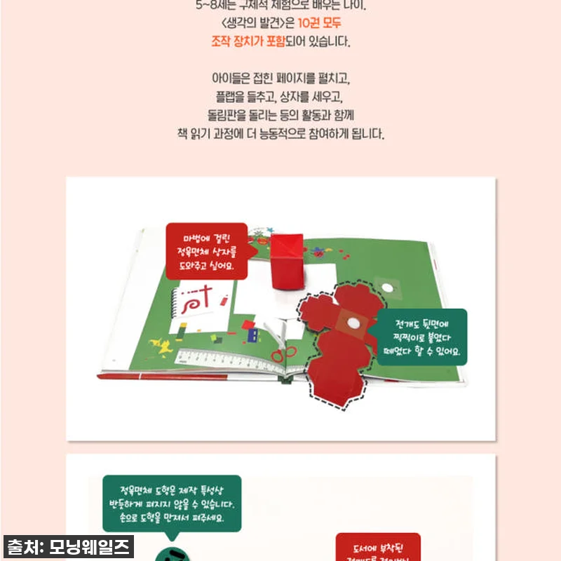 별똥별 5세 6세 7세 지식그림책 생 관련 이미지 2