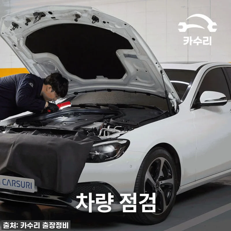 카수리 출장 엔진오일 교환 후기 - 관련 이미지 2