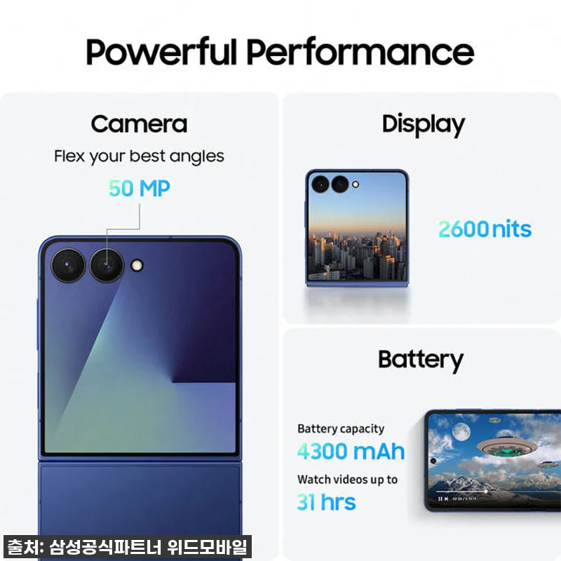 삼성전자 갤럭시 Z플립7 512GB 관련 이미지 3