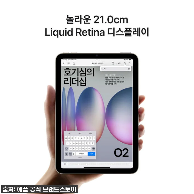 드디어 내 손에! 아이패드 미니 7세 관련 이미지 3