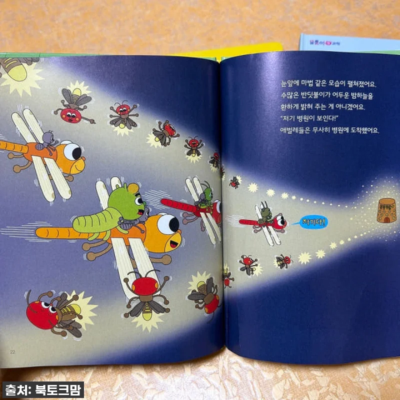 우리 아이 첫 과학 전집! 성우주니어 관련 이미지 3