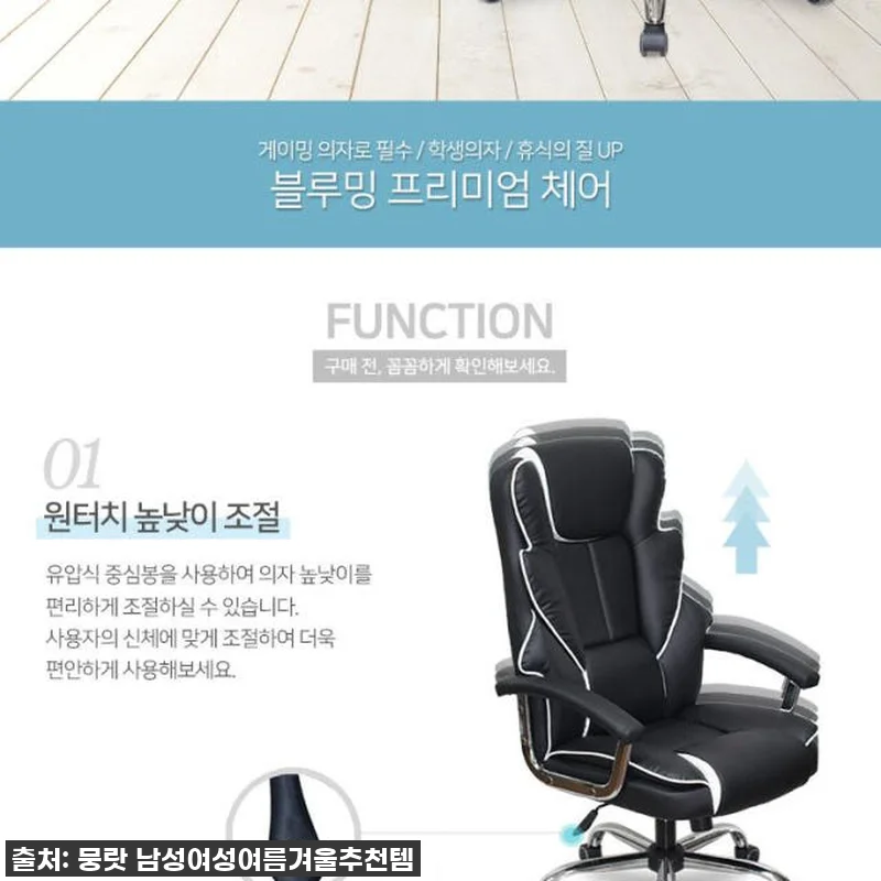 하루 종일 앉아도 허리 편안! 게이밍 관련 이미지 2