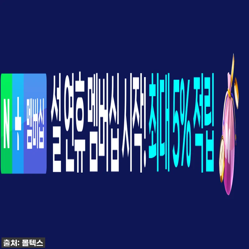 몰텍스 밴드형 통잠 친환경 기저귀 5 관련 이미지 2