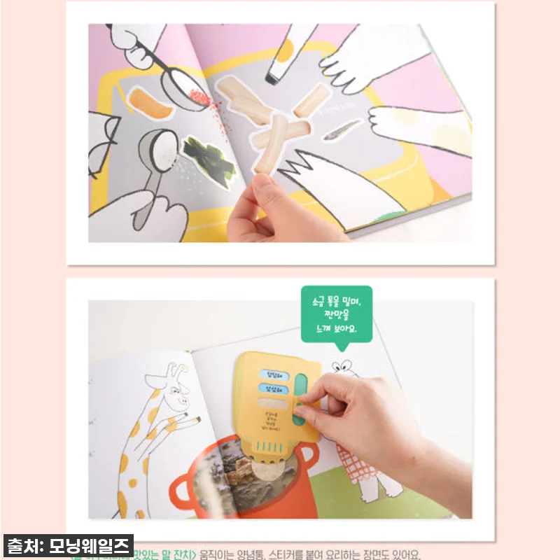 별똥별 5세 6세 7세 지식그림책 생 관련 이미지 3
