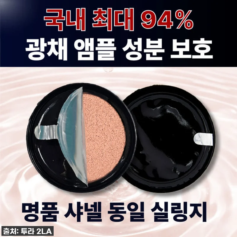 면세점 쿠션, 드디어 찾았다! 투라 관련 이미지 3