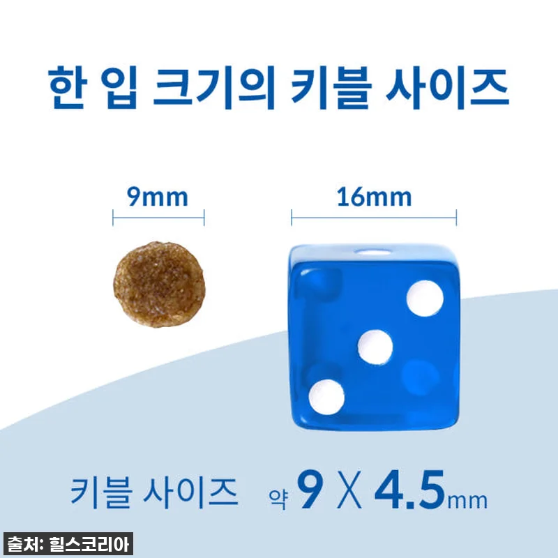우리집 댕댕이들의 활력 비결! 힐스 관련 이미지 3