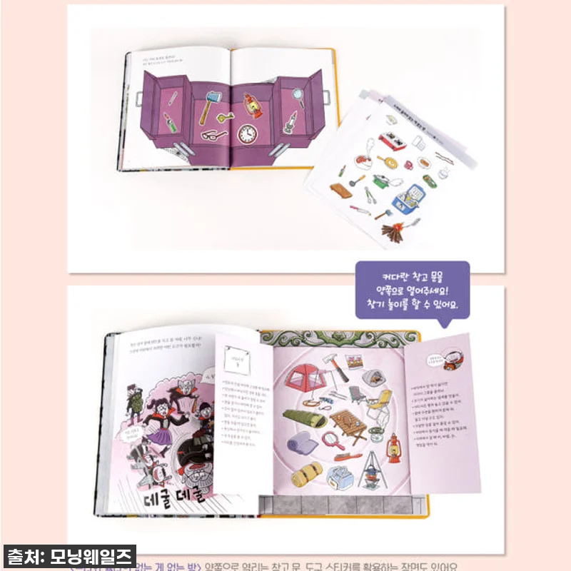별똥별 5세 6세 7세 지식그림책 생 관련 이미지 4