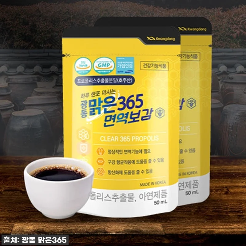 광동 맑은365 면역보감 액상 프로폴 관련 이미지 5