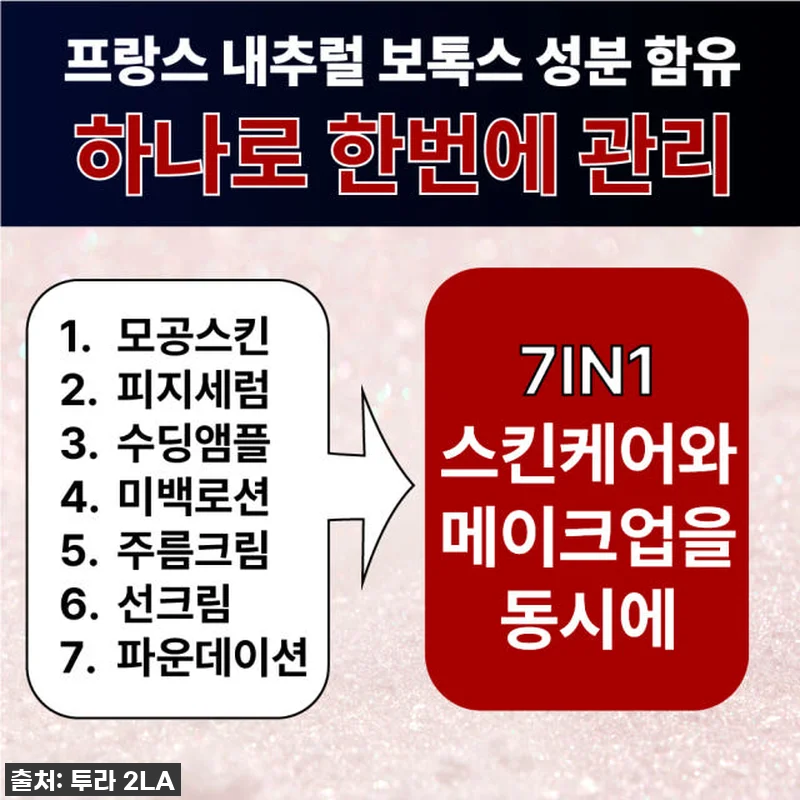 면세점 쿠션, 드디어 찾았다! 투라 관련 이미지 4