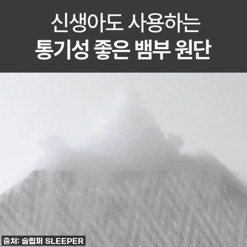 꿀잠의 시작! 슬립퍼 밸런스드 프라임 관련 이미지 5