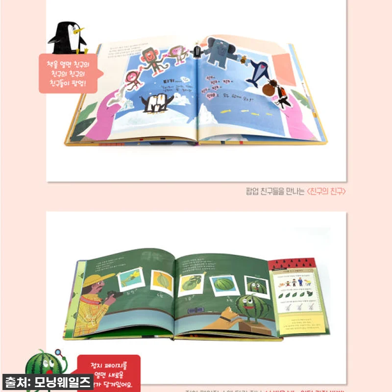 별똥별 5세 6세 7세 지식그림책 생 관련 이미지 5