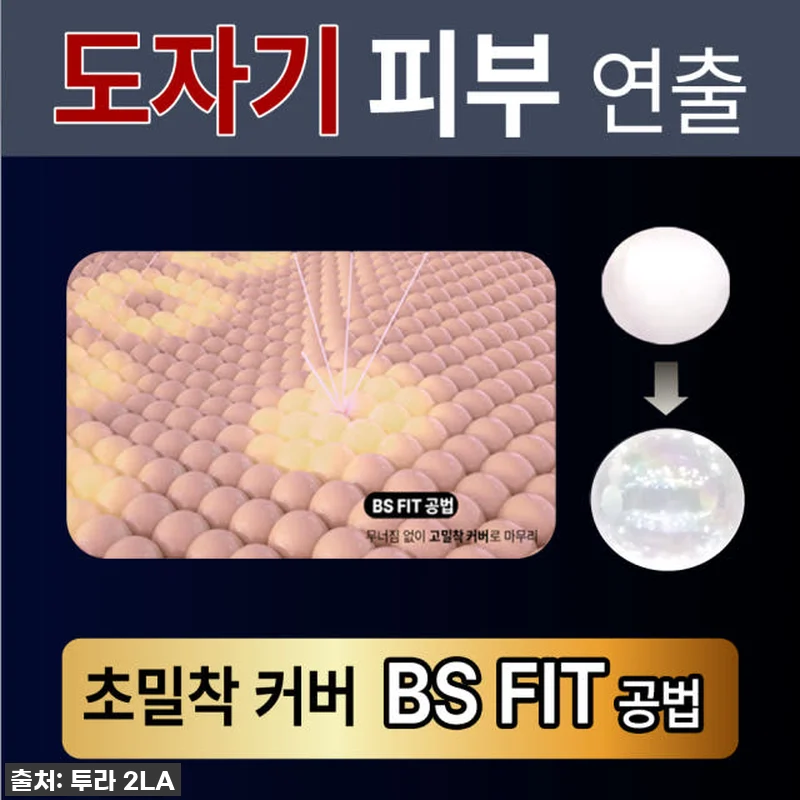 면세점 쿠션, 드디어 찾았다! 투라 관련 이미지 5