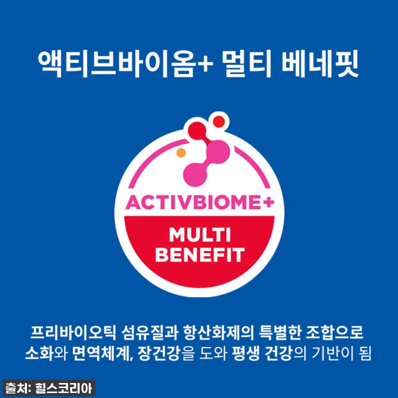 우리집 댕댕이들의 활력 비결! 힐스 관련 이미지 5