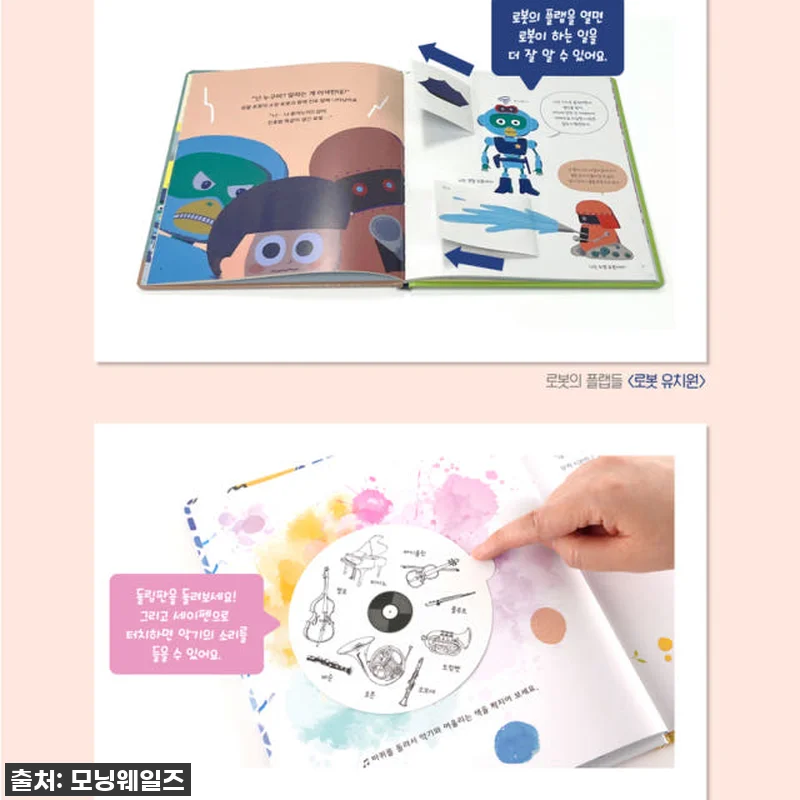 별똥별 5세 6세 7세 지식그림책 생 관련 이미지 6