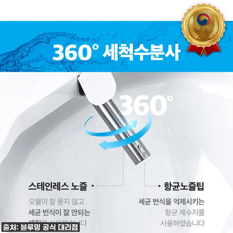 블루밍 자동노즐세정 터치 리모컨 직수 관련 이미지 6