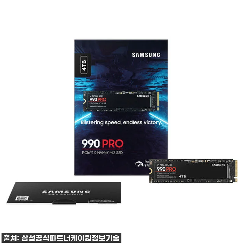 삼성 990 PRO 4TB M.2 N 관련 이미지 6