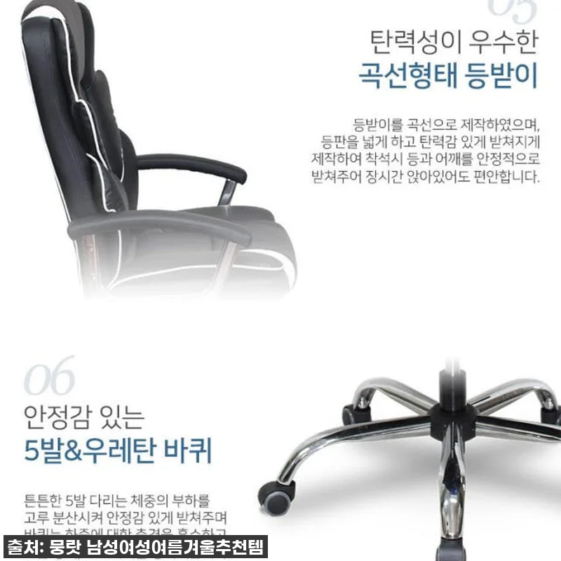 하루 종일 앉아도 허리 편안! 게이밍 관련 이미지 6