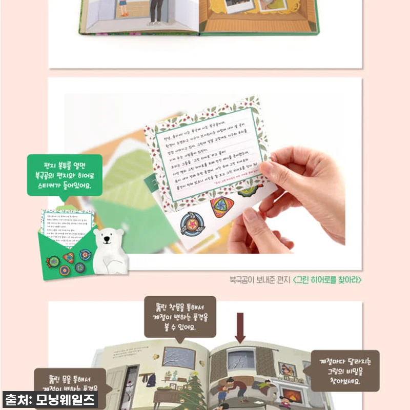 별똥별 5세 6세 7세 지식그림책 생 관련 이미지 7