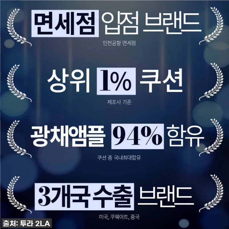 면세점 쿠션, 드디어 찾았다! 투라 관련 이미지 7