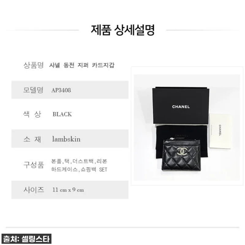 영롱함에 반하다! 샤넬 CC로고 스퀘 관련 이미지 8