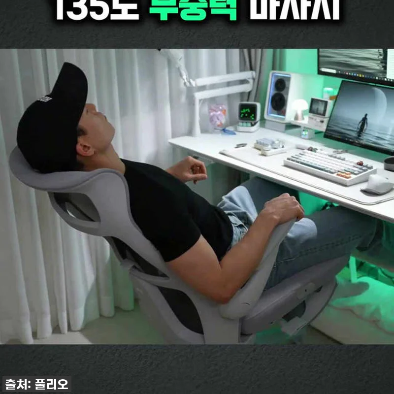 풀리오 웰워크 마사지 컴퓨터 의자 사 관련 이미지 9