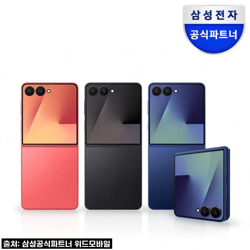 삼성전자 갤럭시 Z플립7 512GB 자급제 N도착보장 SM-F766N