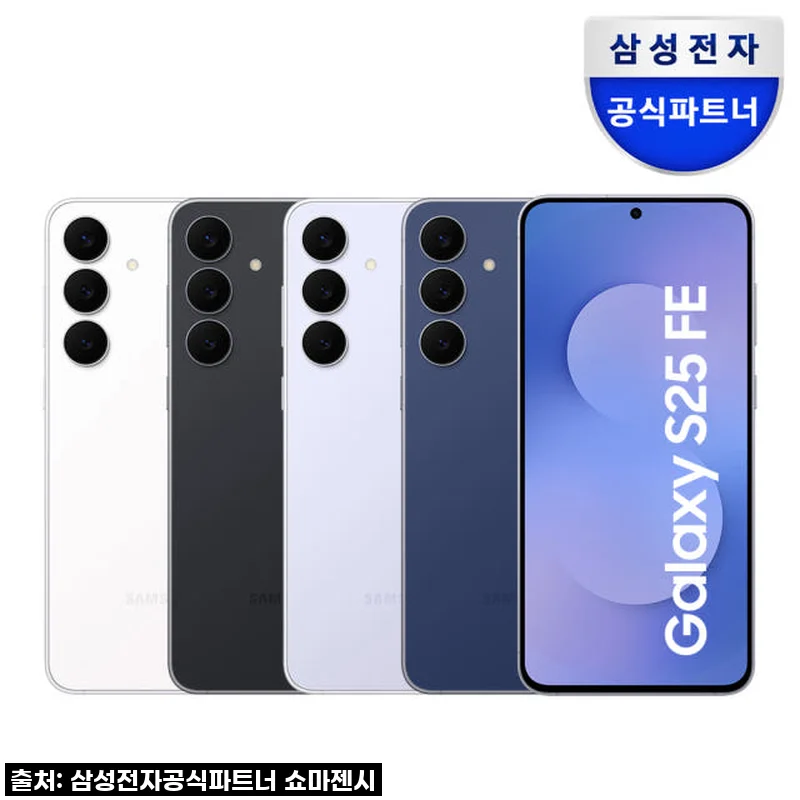 [설선물]삼성전자 갤럭시 S25 FE 256GB 자급제 SM-S731N N배송