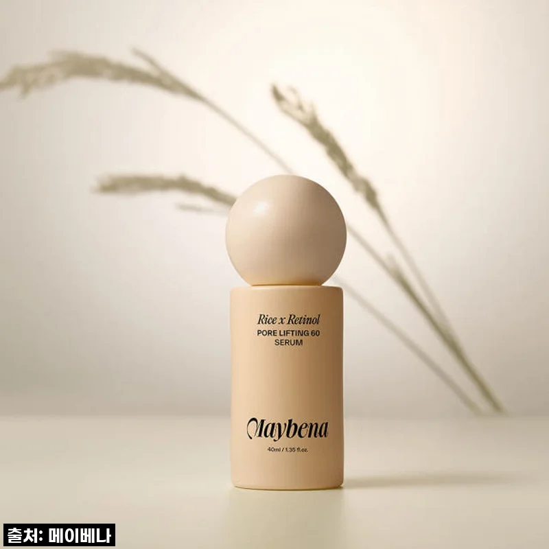 메이베나 라이스 레티놀 모공세럼 포어 리프팅 60 세럼 40ml