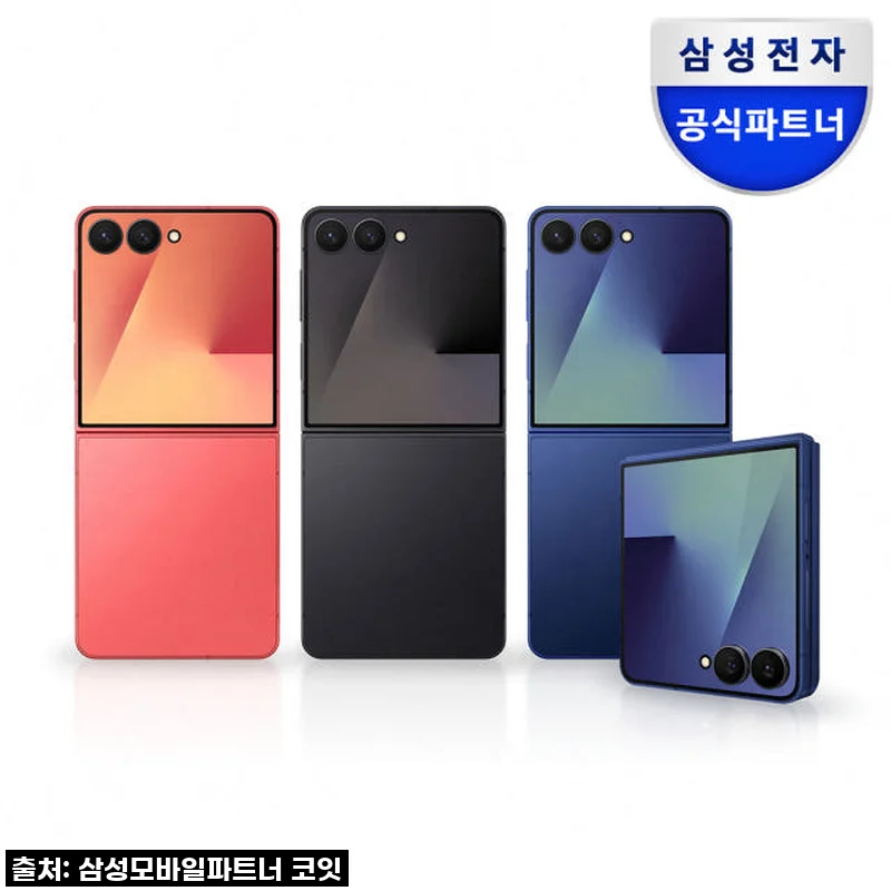 삼성전자 갤럭시 Z 플립7, 내 손안의 트렌디 아이템! 드디어 사용해본 솔직 후기