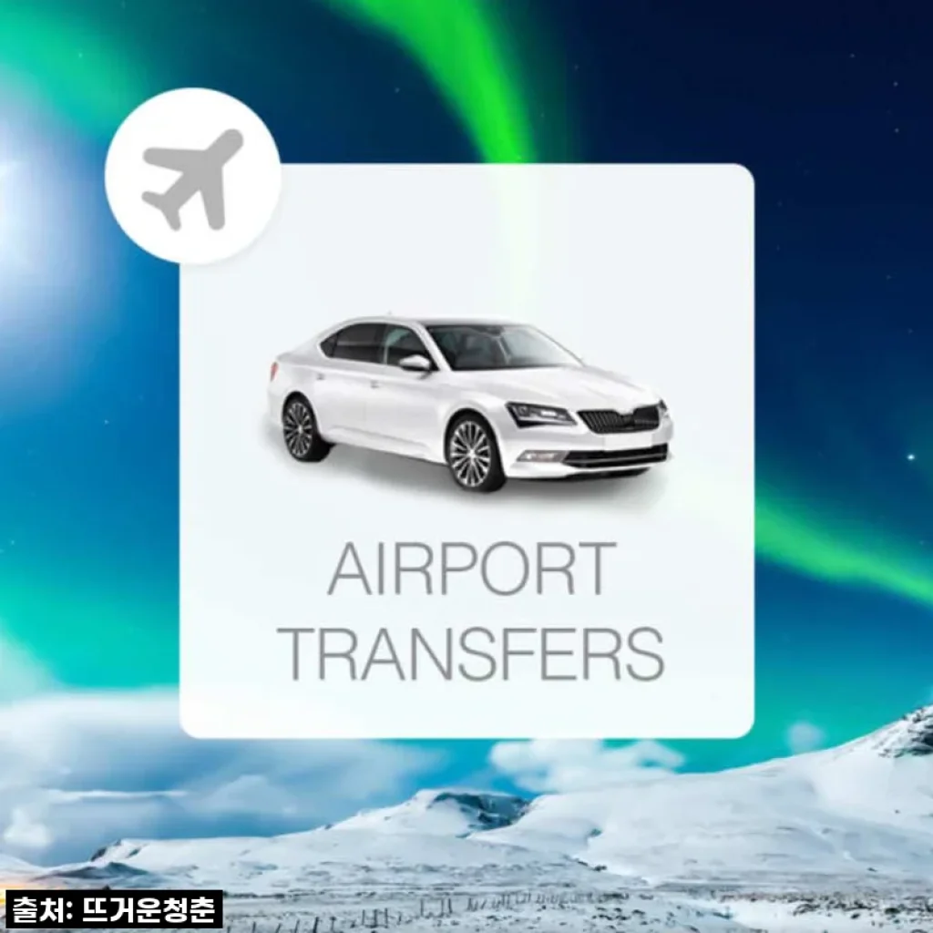 미국 알래스카 페어뱅크스 공항, 프라이빗 픽업 서비스로 특별한 여행 시작!