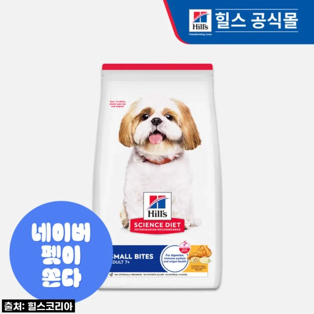 우리집 댕댕이들의 활력 비결! 힐스 강아지사료 어덜트 7+ 스몰바이트 12kg 솔직 후기