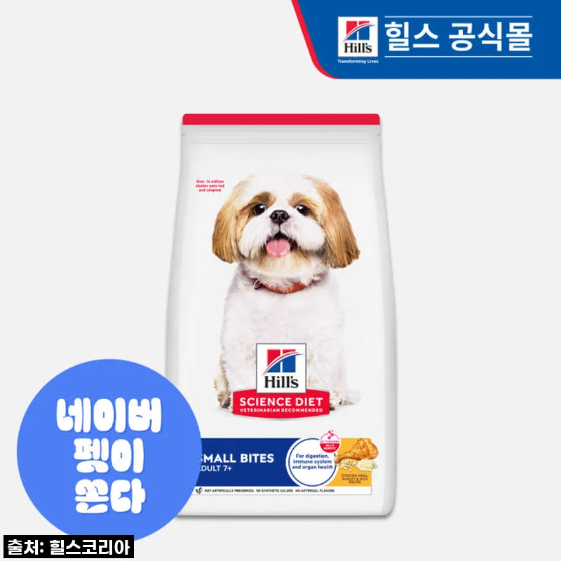 우리집 댕댕이들의 활력 비결! 힐스 강아지사료 어덜트 7+ 스몰바이트 12kg 솔직 후기