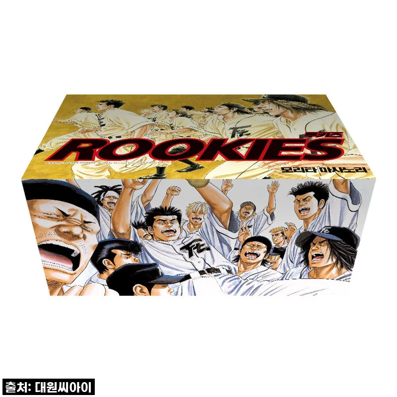 [대원씨아이] 루키즈 Rookies 박스판 재정가 세트: 추억 소환! 잊지 못할 감동을 다시 만나다