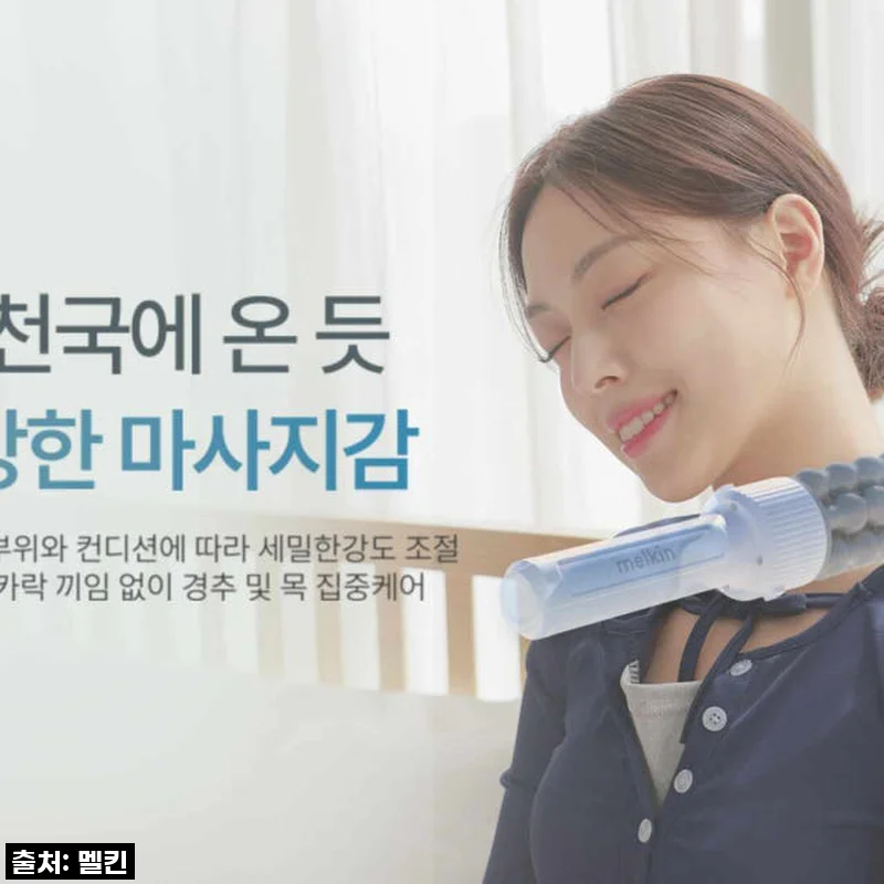 멜킨 롤러 마사지기 천국의 돌돌이, 내 어깨에 찾아온 따뜻한 휴식 후기!