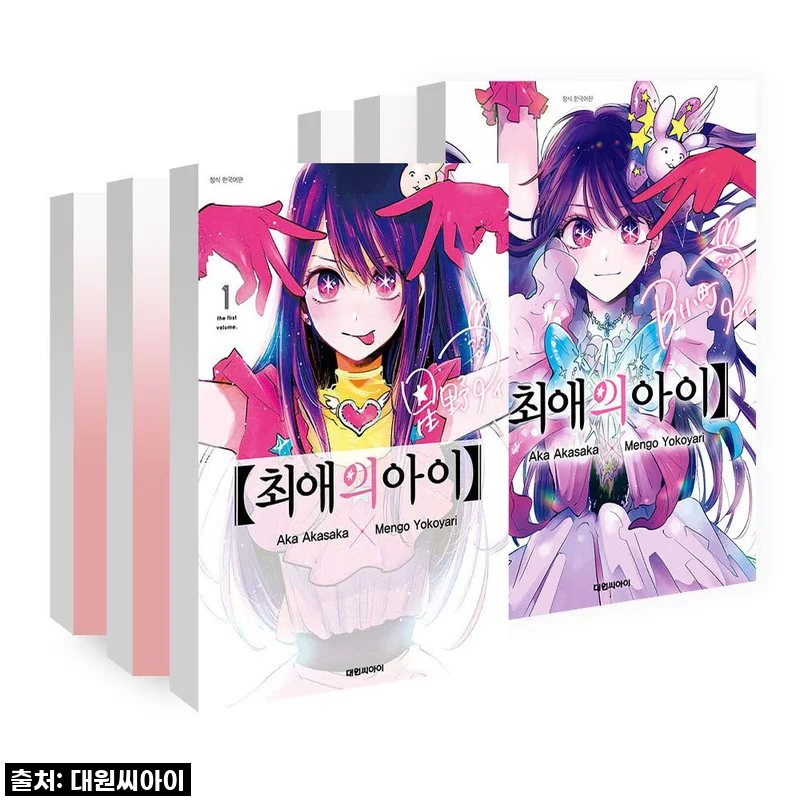 최애의 아이 1-16권 세트, 드디어 손에 넣었어요! 이 기쁨 제가 다 알려드릴게요!