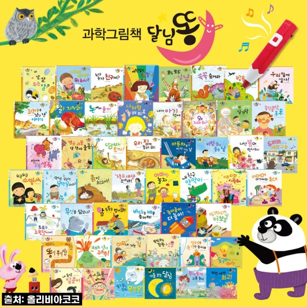 우리 아이 첫 과학 전집, 차일드아카데미 '달님똥 과학그림책' 50권 세트, 내돈내산 솔직 리뷰!