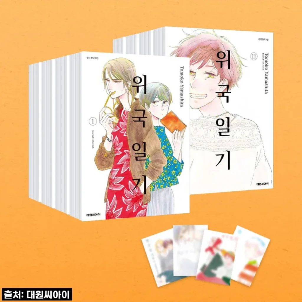 '위국일기 어나더 커버 세트'를 구매한 솔직 후기