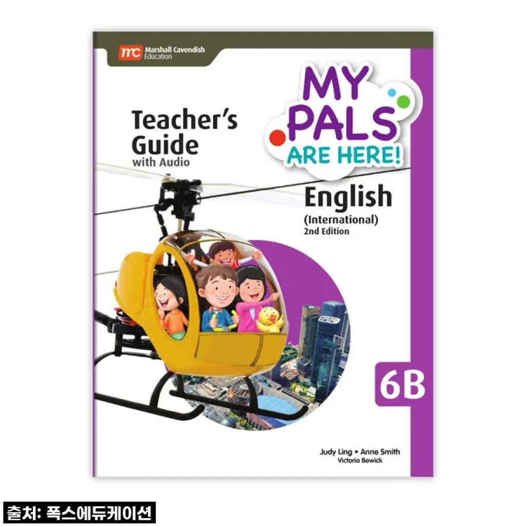 MCE 마샬캐번디시 싱가포르영어 MPAH엠파 English INTL 초등6B TG, IB 교육 제대로 시작했어요!