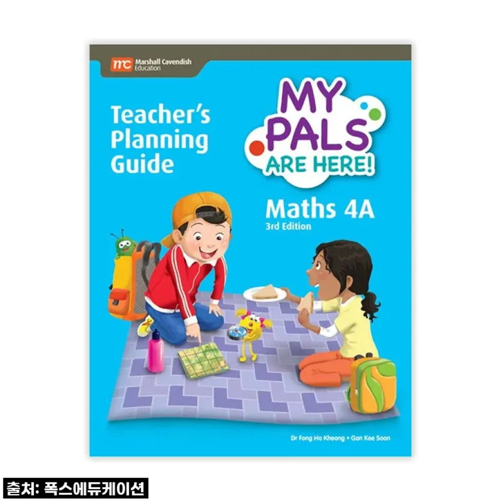 MCE 마샬캐번디시 싱가포르수학, 우리 아이 사고력의 날개를 달아주다! 초등 4A 솔직 후기