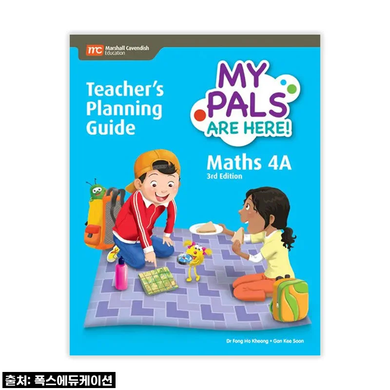 MCE 마샬캐번디시 싱가포르수학, 우리 아이 사고력의 날개를 달아주다! 초등 4A 솔직 후기