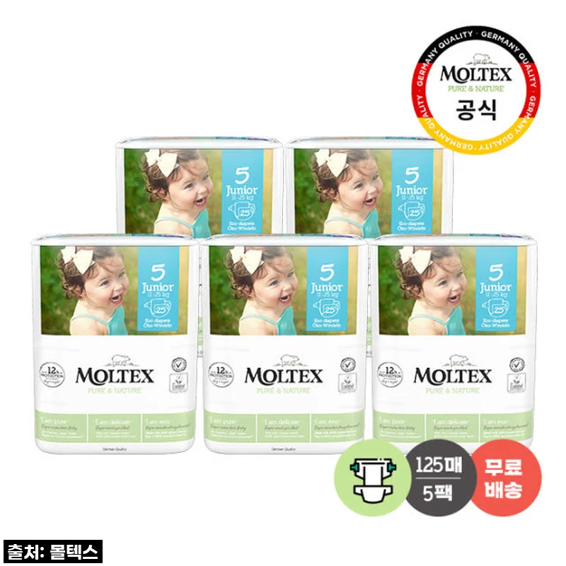 몰텍스 밴드형 통잠 친환경 기저귀 5단계, 125매